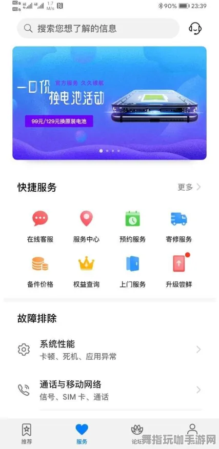 抖音小型游戏-跨平台多人在线联机体验-热更新补丁版本2
