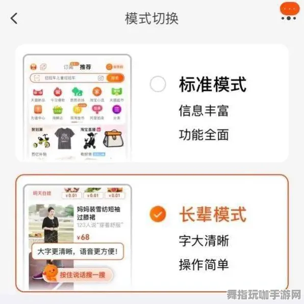 淘宝互动-4月新版V2.0-全新AI驱动的创意游戏体验上线