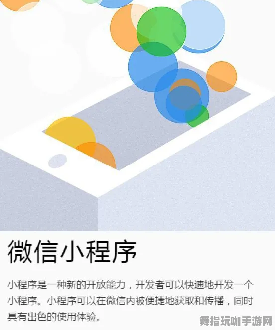 热更新补丁V1-情节深度剖析-基于微信小程序的体感互动体验