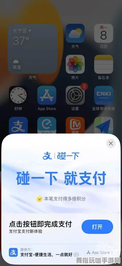支付宝即玩-资源包一键下载与实时更新-0428-脑-机接口互动游戏体验