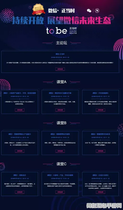 微信小程序-GDC 2025游戏开发者大会召开已过去37天-云游戏领域-99%的玩家未体验到完整剧情
