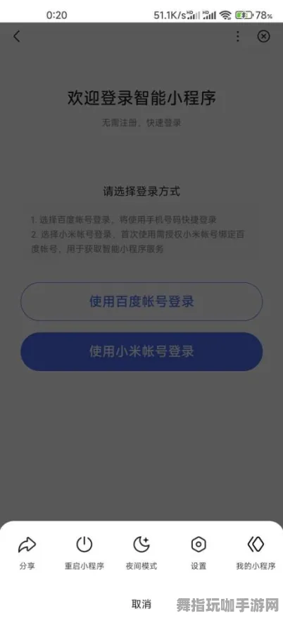 体感互动体验-新版本微信小程序V2.0推出-重点关注智能合约的安全漏洞审计