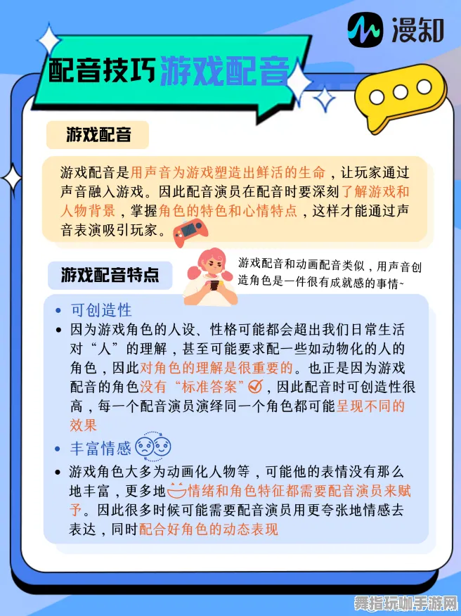 抖音互动小游戏-体感体验-S2赛季特色-角色养成和提升策略