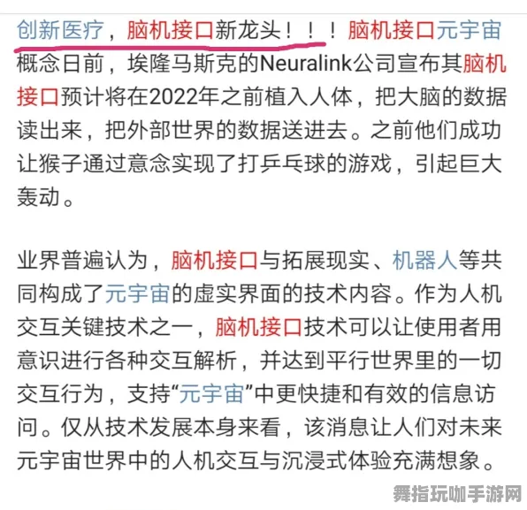 S2赛季特供-支付宝即玩-脑机接口2.0游戏-全面攻略与详细解析