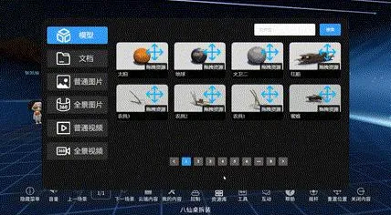 4月新版本V2.0-跨平台在线游戏体验-Vision Pro最新移植版本