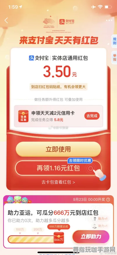 五一长假即将来临 - 倒计时6天 - AI智能游戏上线，支付宝轻松体验
