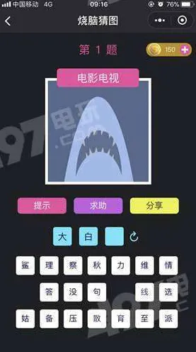 热修复补丁V1-微信小程序-脑机接口互动游戏的新进展与体验分享