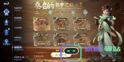 王者荣耀阿三解说语音包怎么获取