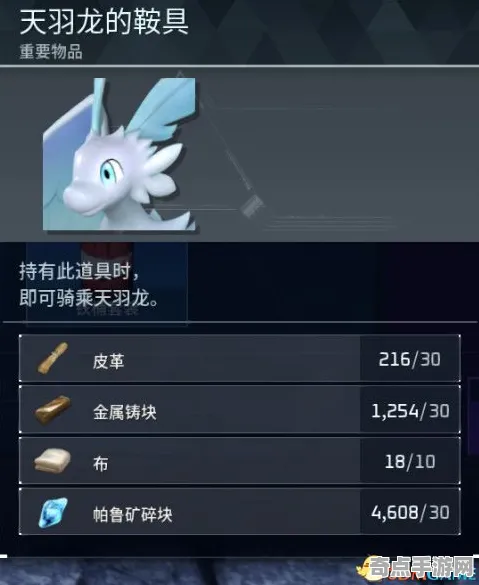 《幻兽帕鲁》坐骑获取技巧解析 最新热修内容详解 PC版系统深度分析