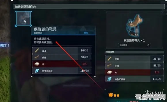 《幻兽帕鲁》坐骑获取攻略 最新热修解析 PC专业版 系统解析