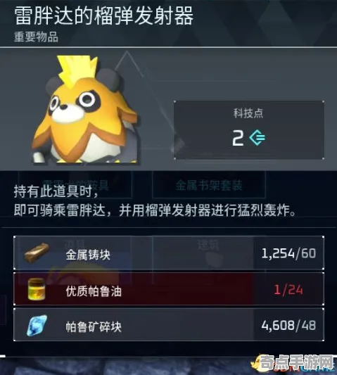 《幻兽帕鲁》坐骑获取攻略 最新热修解析 PC专业版 系统解析
