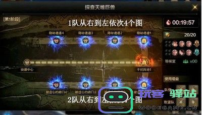 DNF手游罗斯特团本通关攻略详解 - 玩客驿站游戏网，为你提供全面软件教学