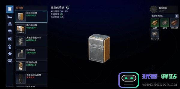 星球重启仓库怎么扩大
