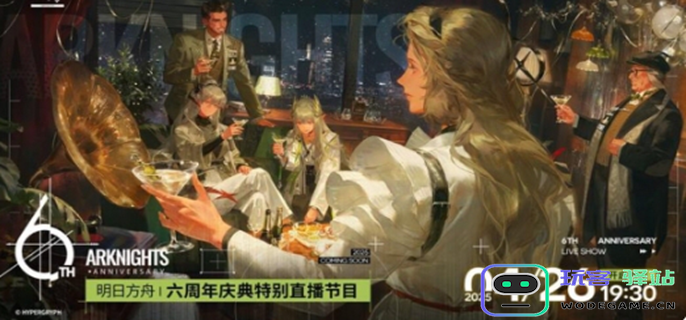 明日方舟六周年前瞻直播具体安排是什么时候-六周年前瞻直播的时间详情