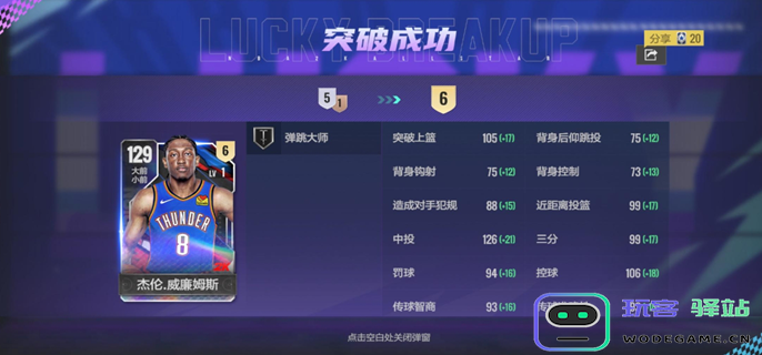 美职篮全明星赛事突破技巧解析-详细介绍突破各类方法