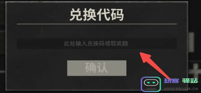 kards兑换码一览-最新可用礼包码汇总与使用指南