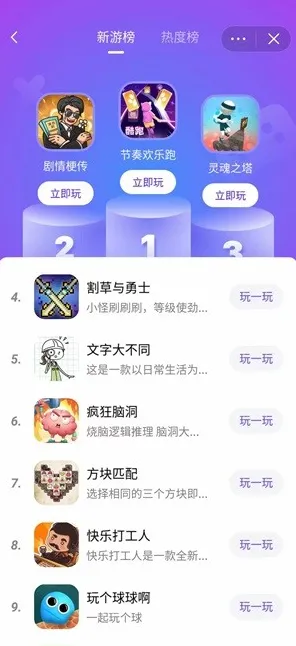 抖音趣味游戏-云端畅玩-动态实时更新-0428版本全新上线