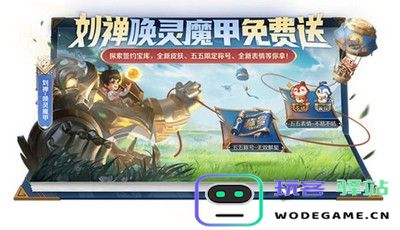 王者荣耀五五朋友节活动有哪些
