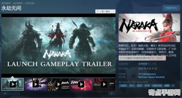 深入解析：针对《永劫无间》云游戏优化的技术分析与9月Steam Deck性能评估