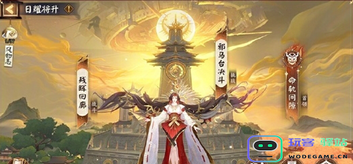 阴阳师日耀将升活动全面解析-日耀将升如何高效参与与玩法攻略