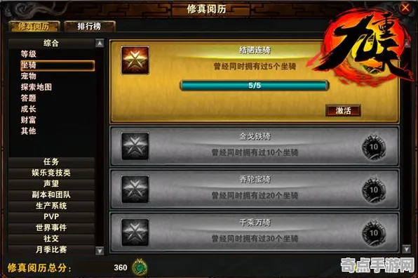 职业选手：最终幻想16》成就系统解析 最新热修解析 iOS专业版 开发教程（职业战队训练方案）