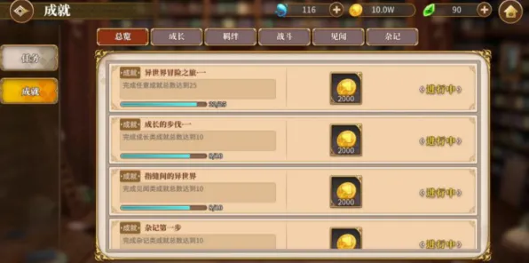 职业选手：深入解析《最终幻想16》的成就系统与最新热修更新 iOS专业版开发指南（职业战队的训练与发展方案）