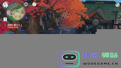 原神寻找特定角色任务的详细位置说明 软件攻略 - 玩客驿站游戏网