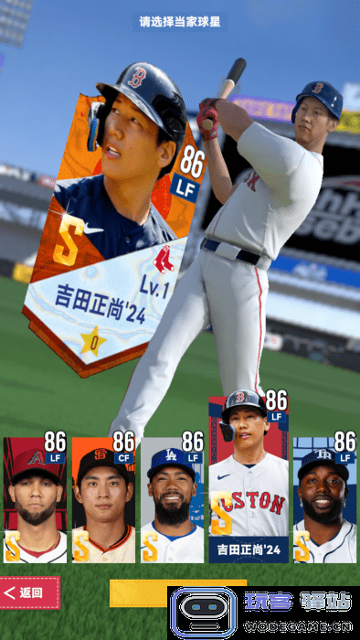 棒球大师官方下载