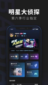 百变大侦探沉醉剧本凶手是谁