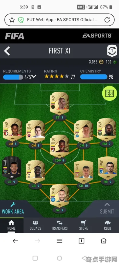 《FIFA 25》关卡设计解析 9月技术分析 iOS专业版 资源管理