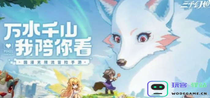 三千幻世官方网站的地址与入口详解，轻松找到官网指南