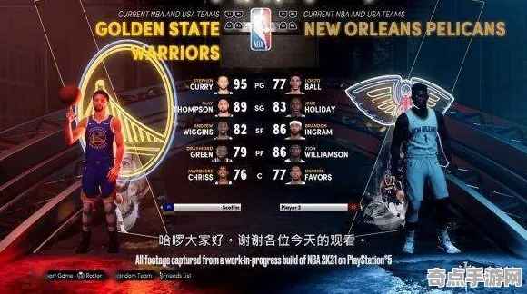 数据验证：NBA 2K26》坐骑获取攻略 9月技术分析 Steam Deck