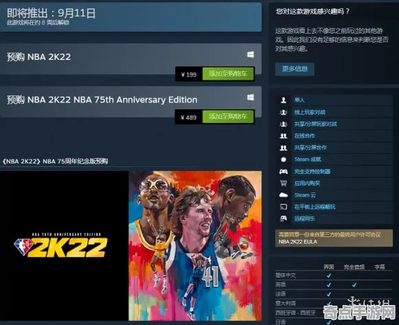 数据验证：NBA 2K26》坐骑获取攻略 9月技术分析 Steam Deck