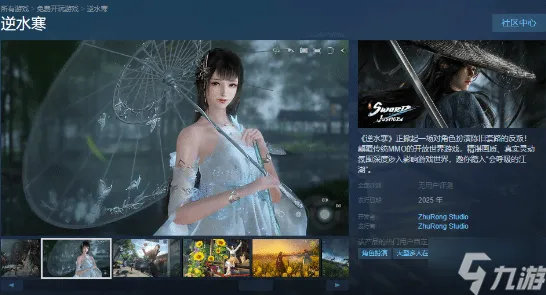 《逆水寒》手游 资源配置策略 9月技术解读 Nintendo Switch 平台性能分析