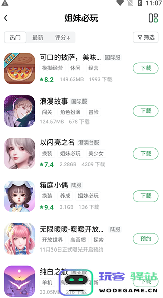 gamekipo使用方法
