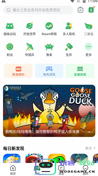 gamekipo使用方法