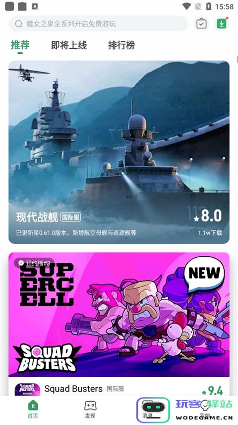 gamekipo中文设置方法