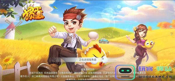 同城游戏大厅官方版免费掼蛋玩法介绍