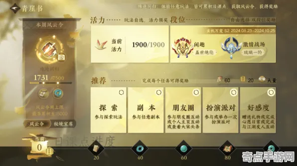 2025最新：逆水寒》手游 经济系统解析 S4赛季最新 跨平台策略 机制详解