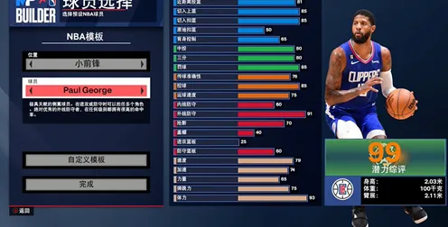 2025最新：NBA 2K26》声望系统攻略 9月技术分析 Android专业版