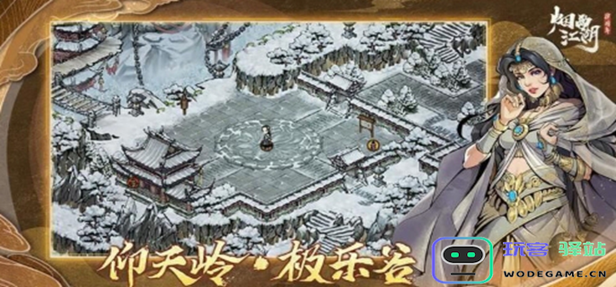 烟雨江湖雁南燕北任务详解与攻略全流程介绍