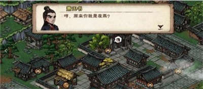 烟雨江湖成都飞贼通关技巧分享 完整软件教学解析 - 玩客驿站游戏网