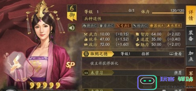 三国志战略版SP步练师的实力全面评测与玩法解析，强度究竟如何？