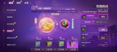 金铲铲之战宝箱挑战活动详细玩法解析及软件操作教程 - 玩客驿站游戏网