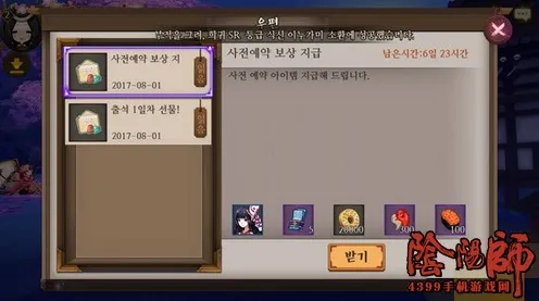《阴阳师：百闻牌》房屋装修设计图-夏季必玩-谷歌Stadia平台-脑机接口2.0新进展-宠物成长策略指南（本内容仅供技术研究）