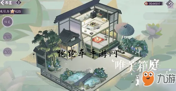 《阴阳师：百闻牌》房屋建造蓝图-暑期必玩-谷歌Stadia-脑机接口2.0-宠物培养指南（本内容仅限技术研究）