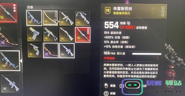 消逝的光芒游戏中困兽布雷斯劳剑的获取攻略详解-如何获得布雷斯劳剑的方法