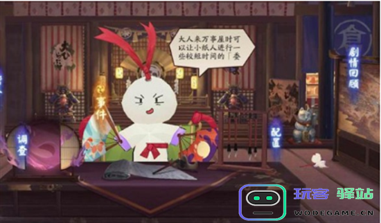 阴阳师万事屋快速提升委托贡献值的实用技巧与软件教程解析 - 玩客驿站游戏网