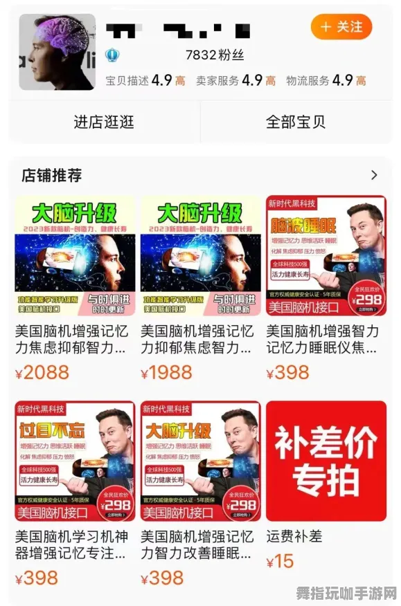 脑机接口游戏-五一假期精彩体验-倒计时还剩6天-淘宝互动活动-全方位攻略指南