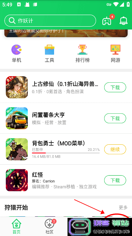 葫芦侠3楼下载的安装包在哪